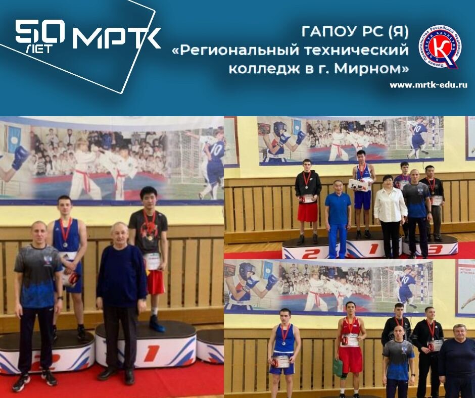 Студенты МРТК – призеры открытого турнира по боксу памяти заслуженного тренера РСФСР Р.В. Бугашеева.