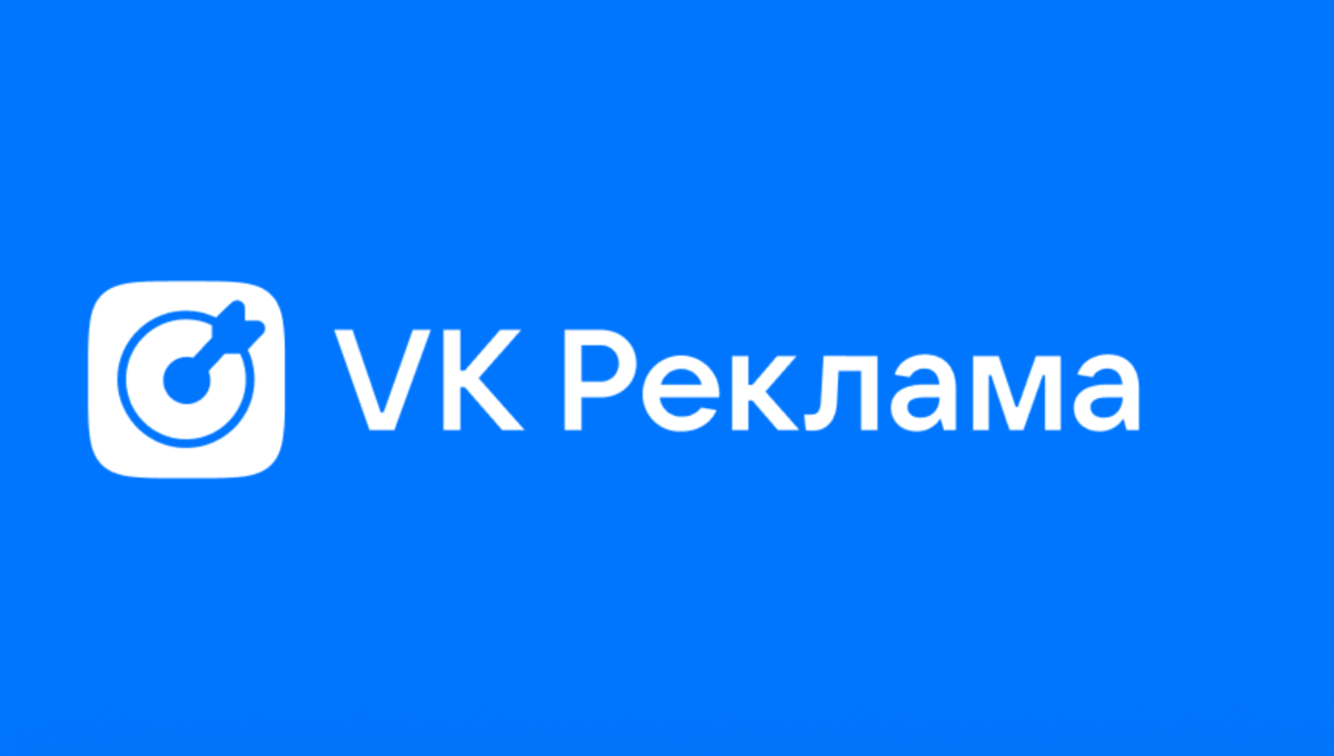 Таргетированная реклама Вконтакте: как правильно запустить