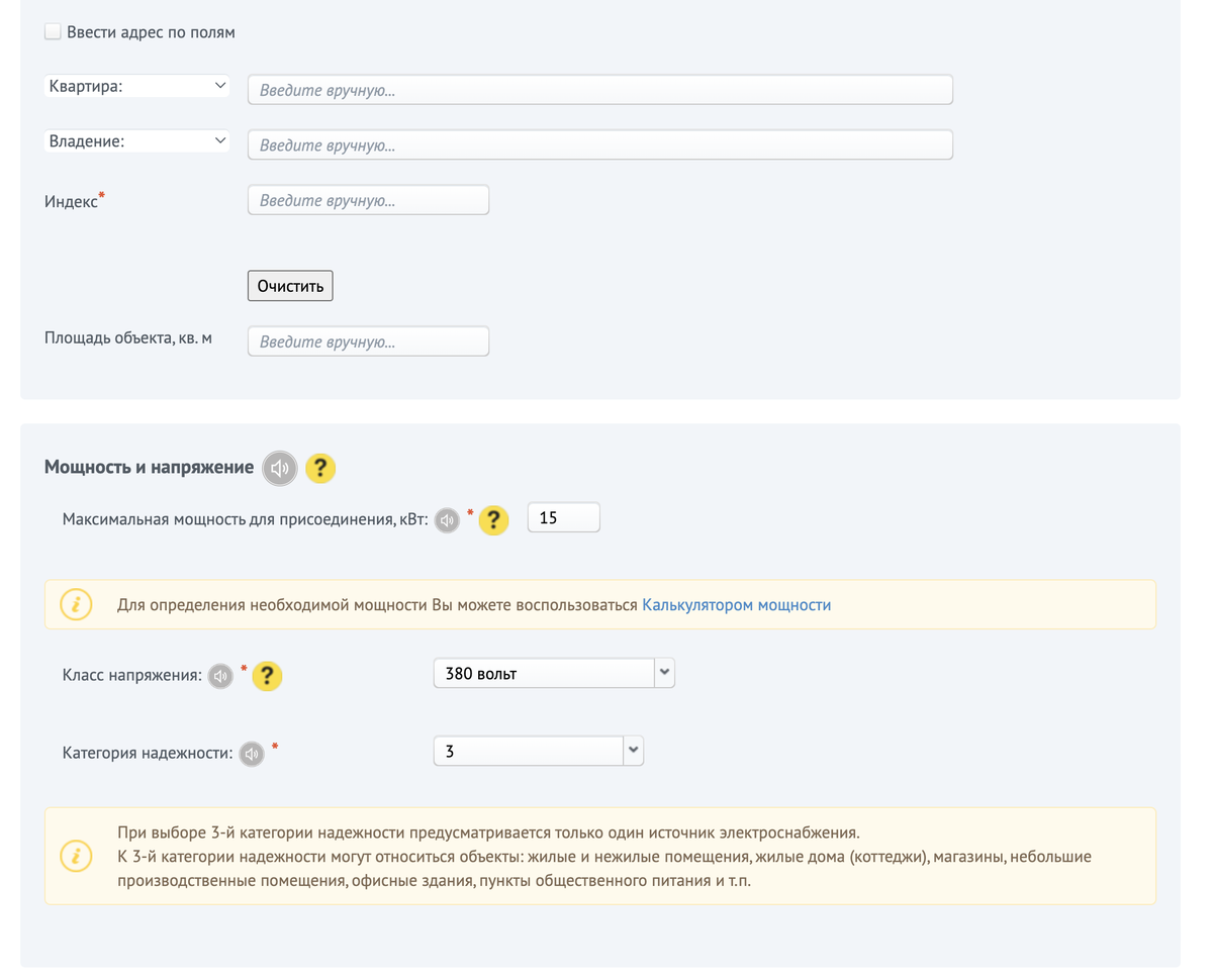 Как подключить электричество к участку в Московской области и присвоить ему  адрес | Просто о важном | Дзен