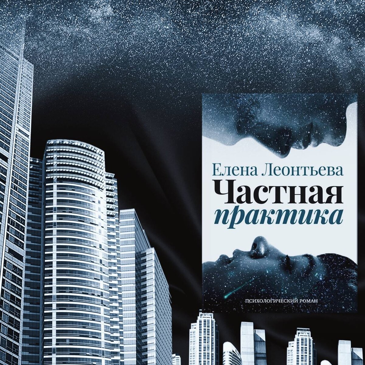 Иллюстрация Логово Холостяка
