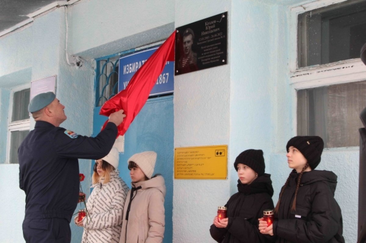    В Каменске-Уральском открыли мемориальную доску бойцу, погибшему в СВО