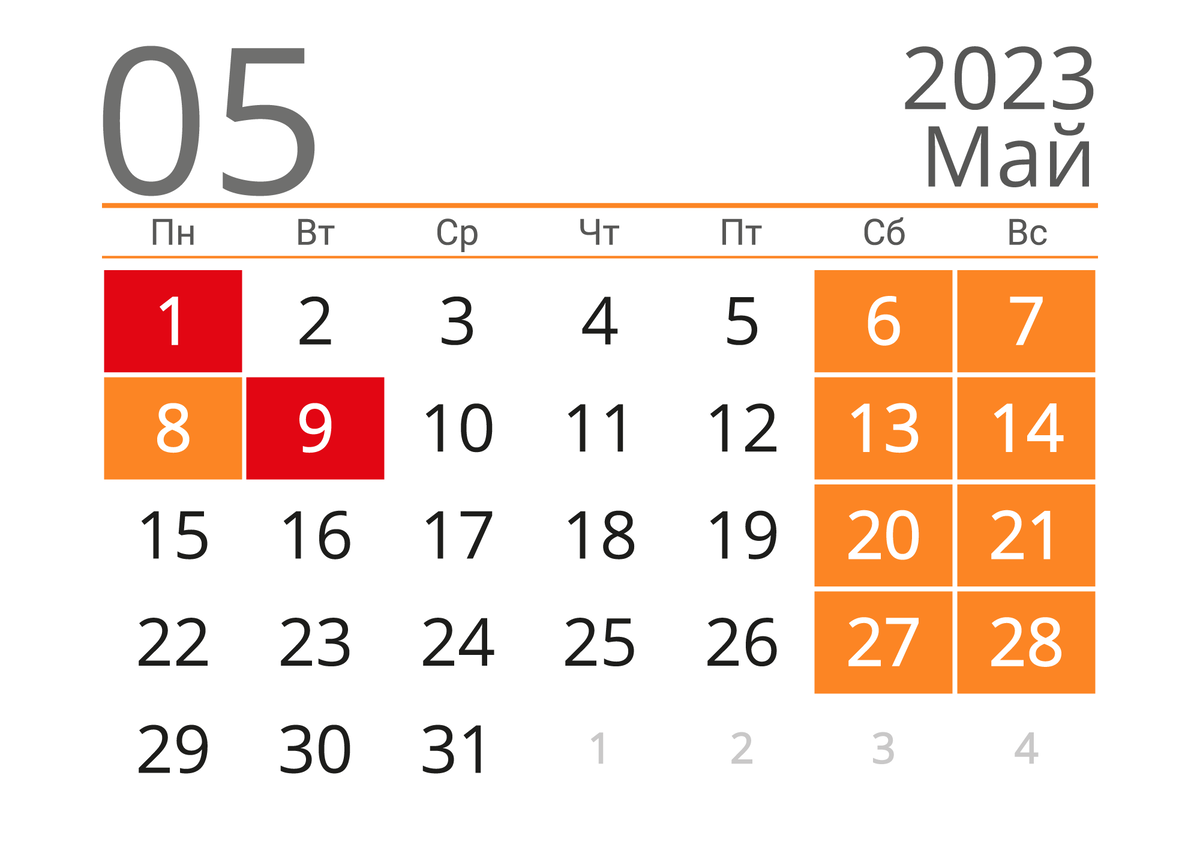 Какие выходные в мае месяце. Майские праздники 2023. Праздничные дни май 2023 года. Майские выходные 2023. Выходные и праздничные дни мая.