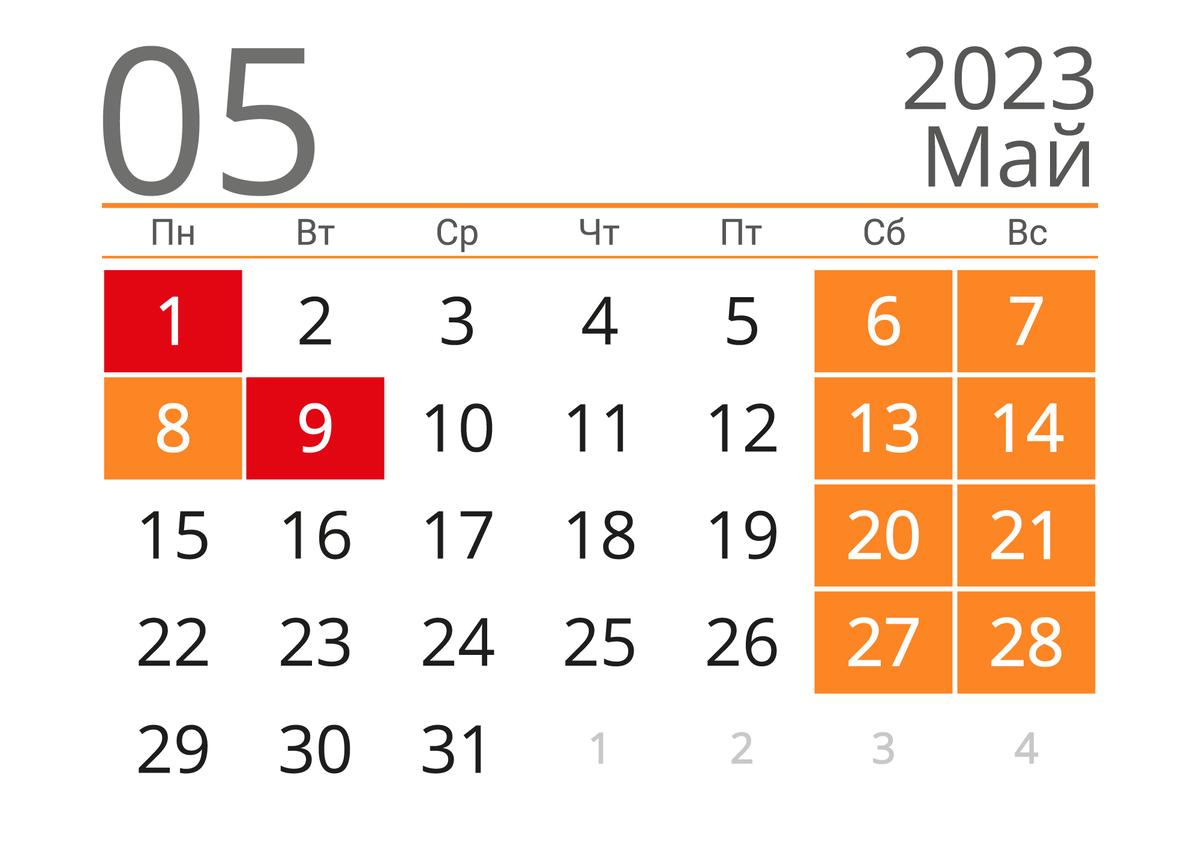 Майские праздники 2024 официальные как работаем. Майские праздники 2023. Майские выходные. Выходные на майские праздники 2023. Праздничные дни май 2023 года.