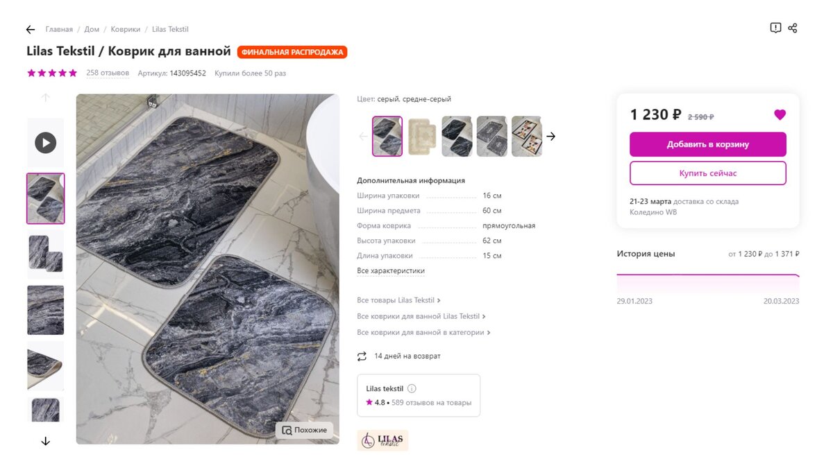 Оставьте отзыв на вайлдберриз. Удалённая работа на вайлдберриз. Как удалить свой отзыв на вайлдберриз. Как удалить товар из истории покупок на вайлдберриз. Как удалить отзыв на вайлдберриз 2023.