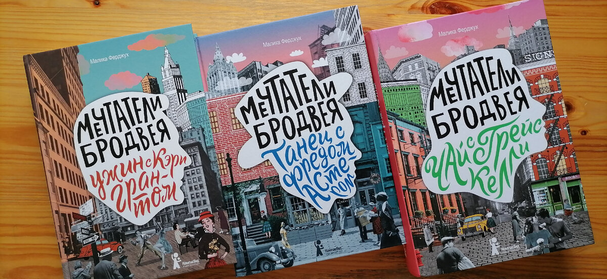 Книги про женскую дружбу