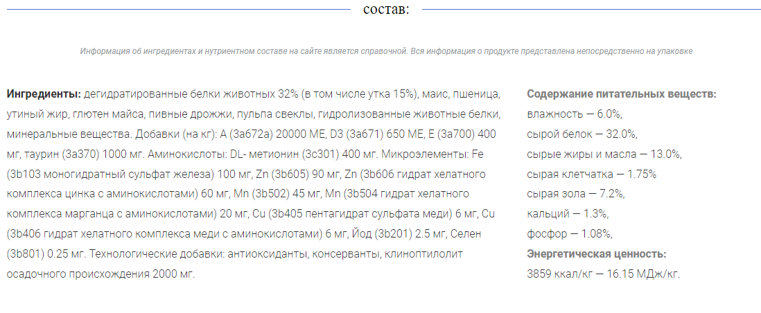 Forza10 Maintenance ADULT с УТКОЙ