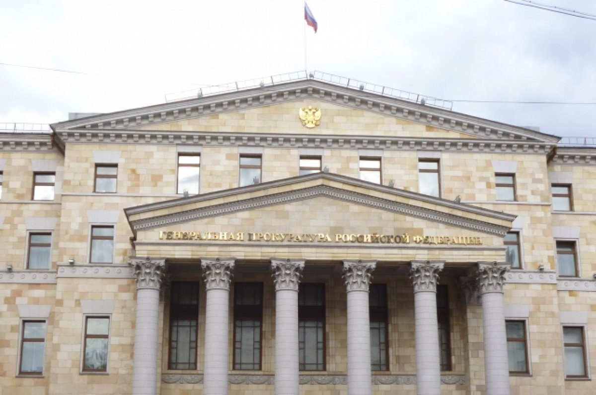    Генпрокуратура РФ признала нежелательной деятельность организации «KpымSOS»