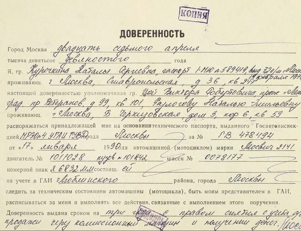 фото из архива Н. Разлоговой