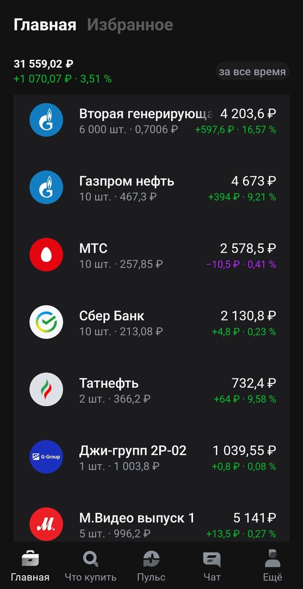 Мой 💼 
