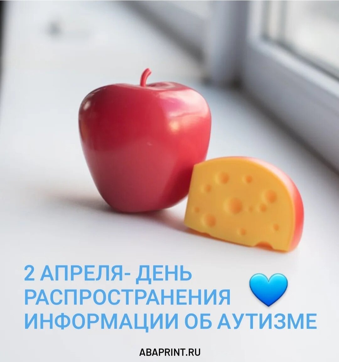 World Autism Awareness Day