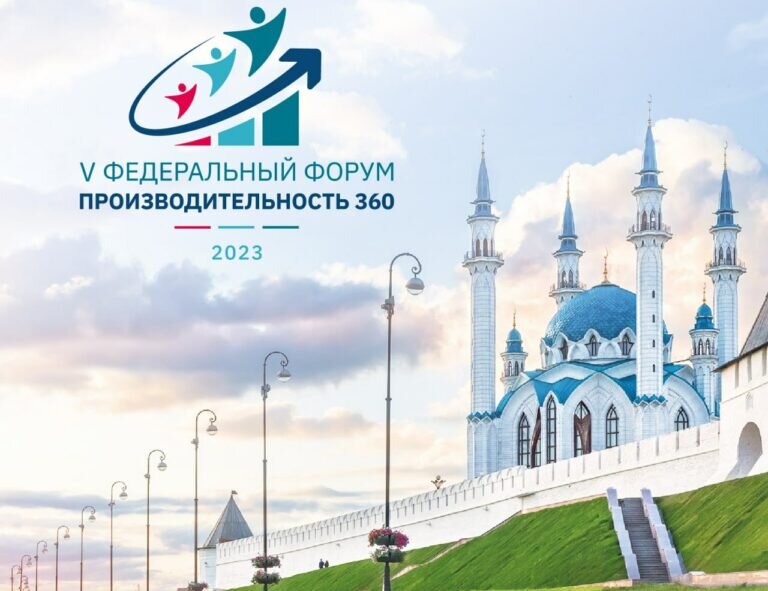   На форуме «Производительность 360» в Казани представят лучшие практики нацпроекта Кристина Просвиркина