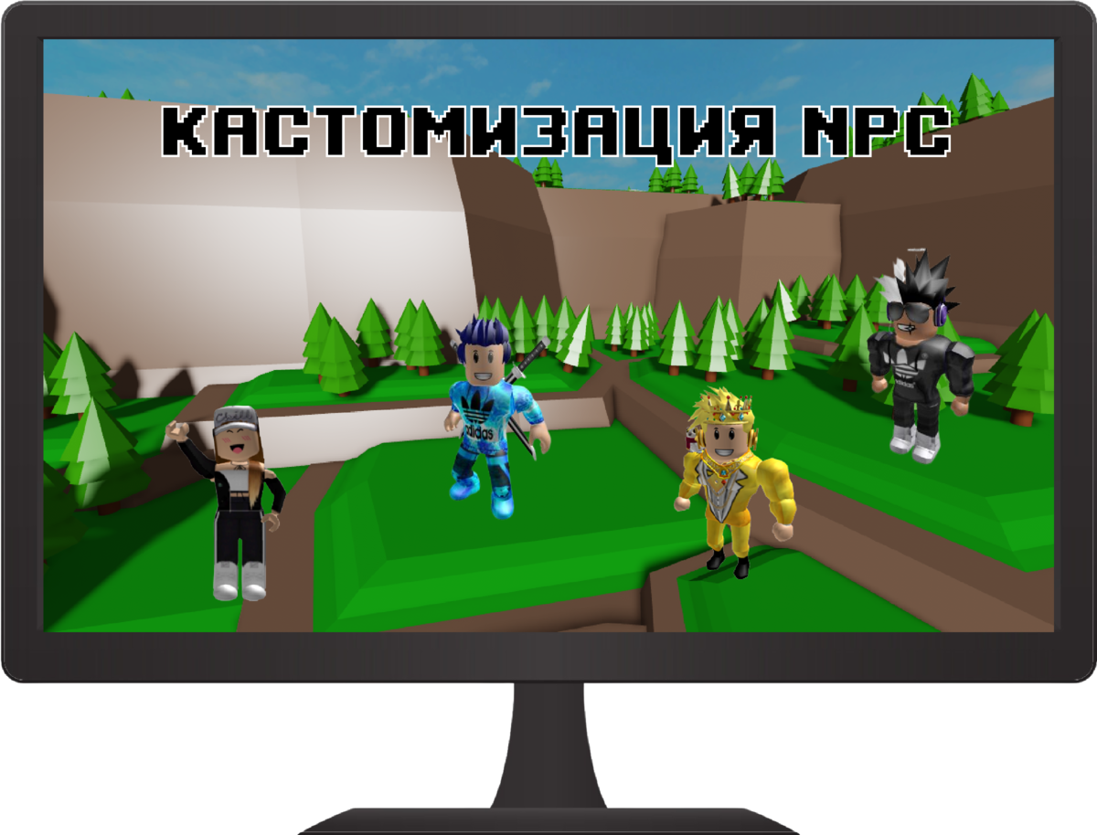 NPC в Roblox Studio и его кастомизация | Школа программирования Анны Шкиря.  Информатика и ОГЭ | Дзен