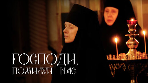 Смотреть онлайн: Наказание (Похотливые монахини в монастыре) (с русским переводом)