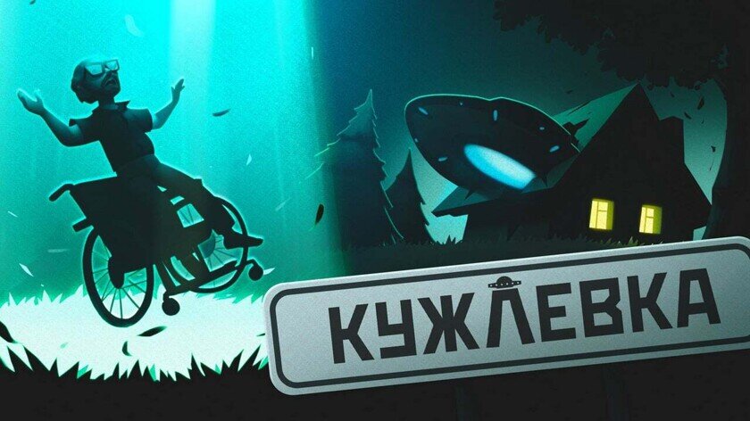   Главная заставка игры. Фото: Steam
