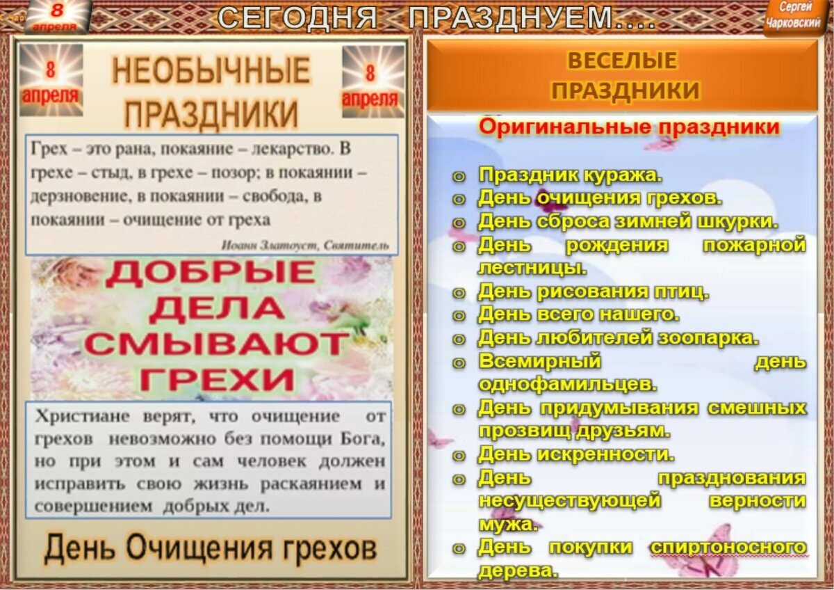 грехи в праздники. грехи в праздники. православные цитаты. грехи в праздники. день запрета на уныние открытки.