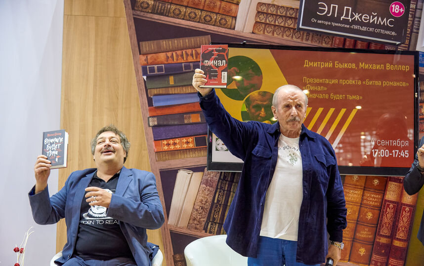 Два сапога пара - Быков и Веллер