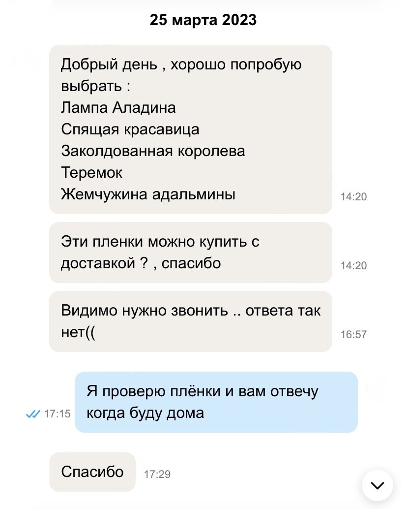 Скрин автора 