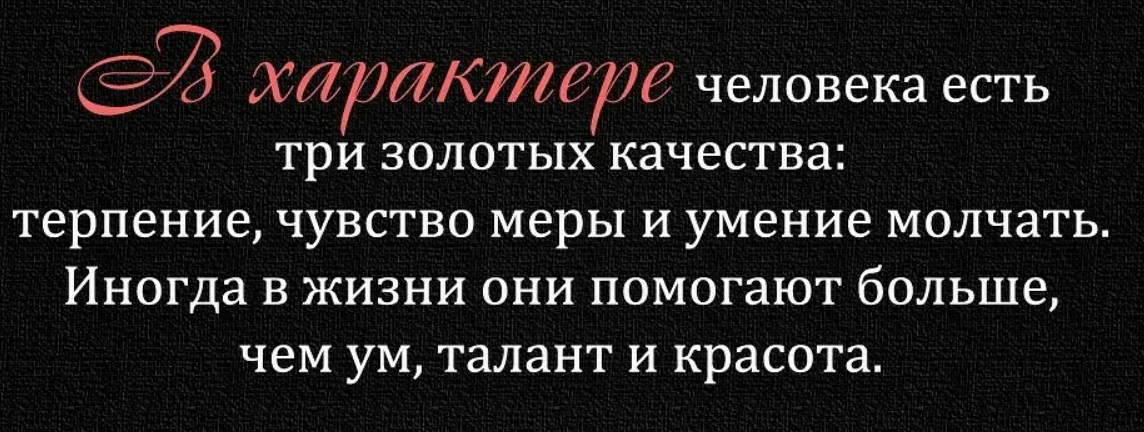 Что делает человека человеком фразы. Высказывания о характере человека. Цитаты о характере человека. Цитаты про характер. Характер цитаты и афоризмы.