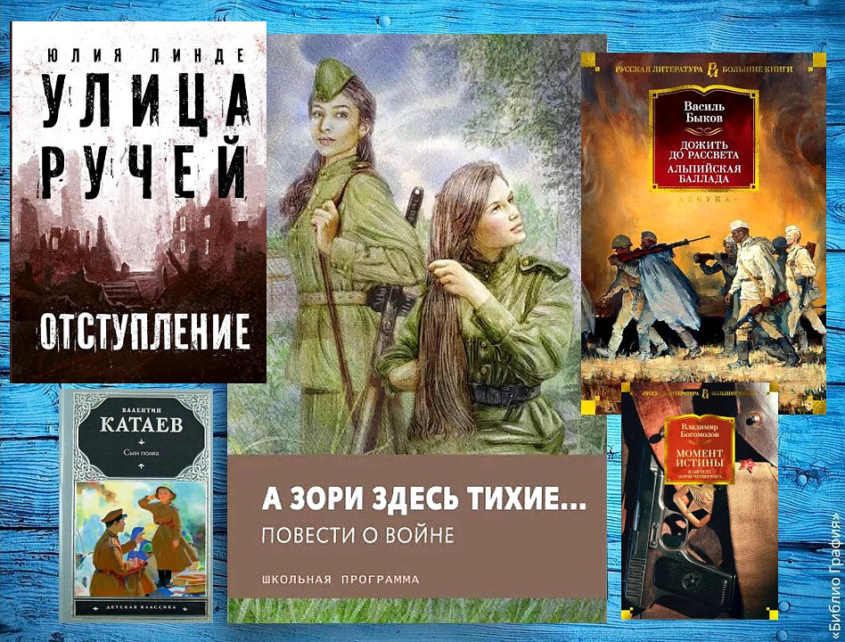 10 книг о Великой Отечественной войне, которые стоит прочитать ...