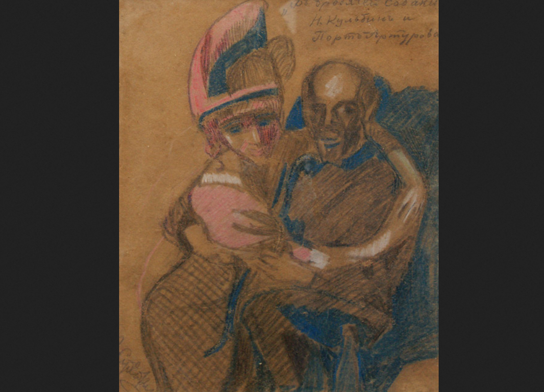 Сергей Судейкин. «Н. И. Кульбин и Паллада Богданова-Бельская»