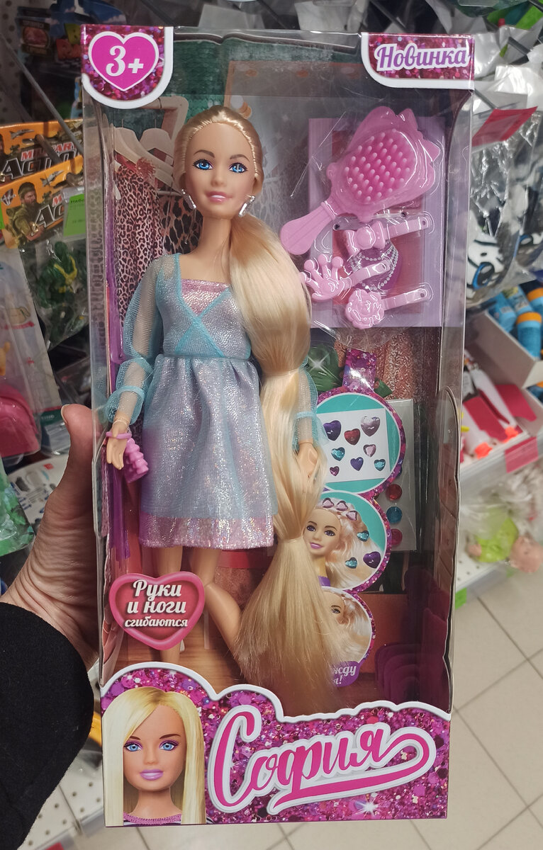 Кукла София 