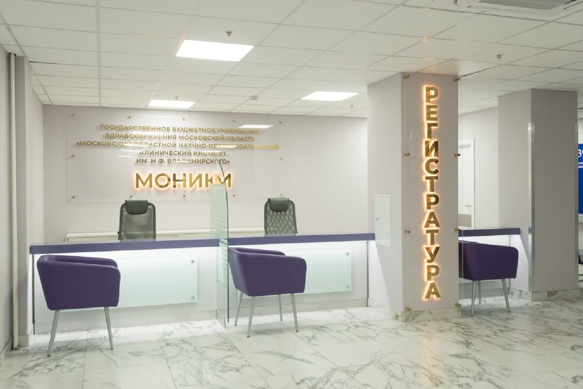   Фото: Минздрав МО