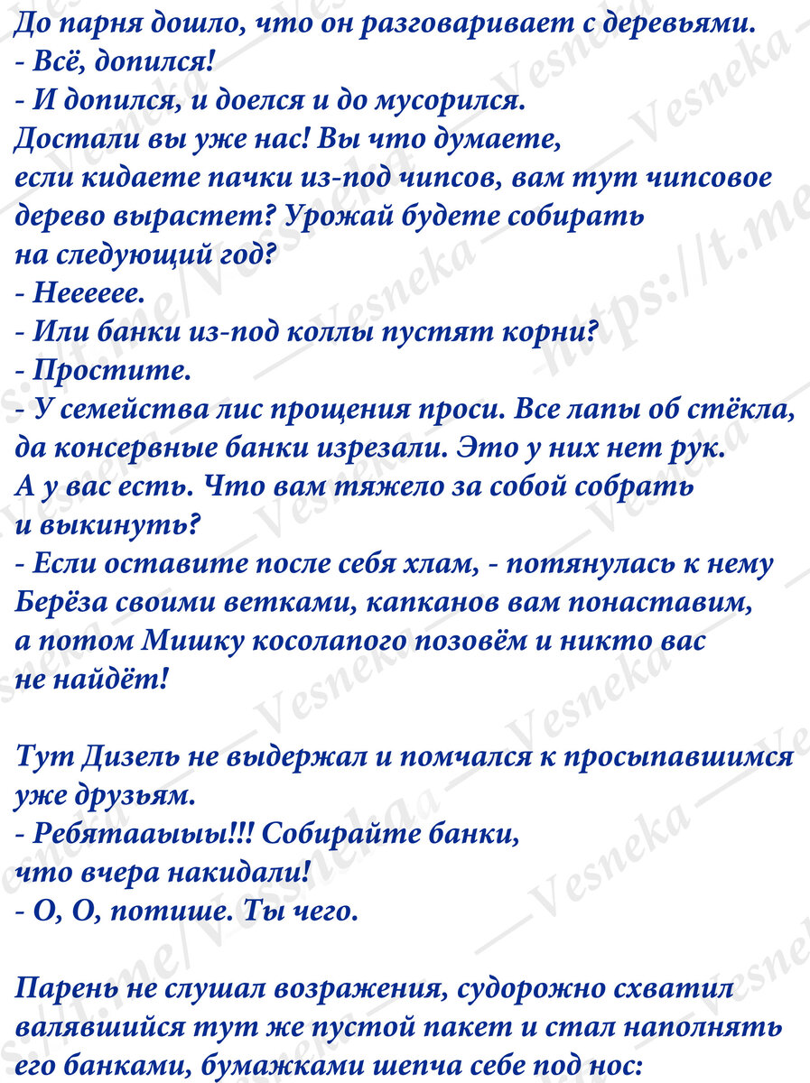 Суровый лес | Vesneka | Дзен