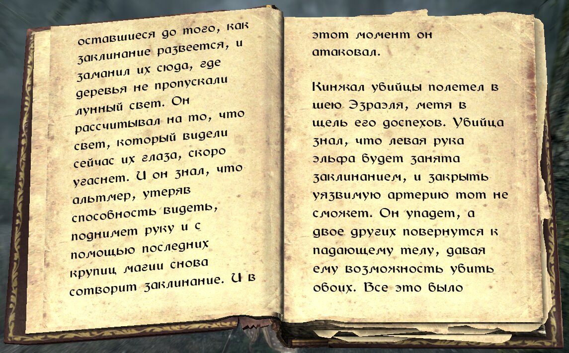 Skyrim Anniversary Edition: «Кровавые Кинжалы». История банды из Сиродила.  | The Elder Scrolls  АпоКриФ | Дзен