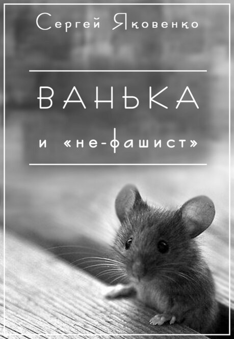 Современная проза, Великая Отечественная, война, Драма, жизнь,, люди, реализм, ребёнок