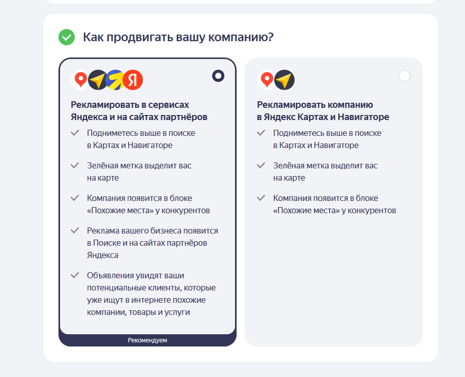 Отличия приоритетного размещения от рекламной подписки.