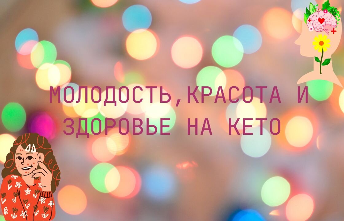 Картинка сделана автором канала в редакторе Канва.