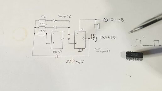 Электронный звонок для велосипеда на микросхеме к561ла7