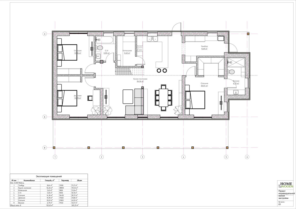 Планировка дома