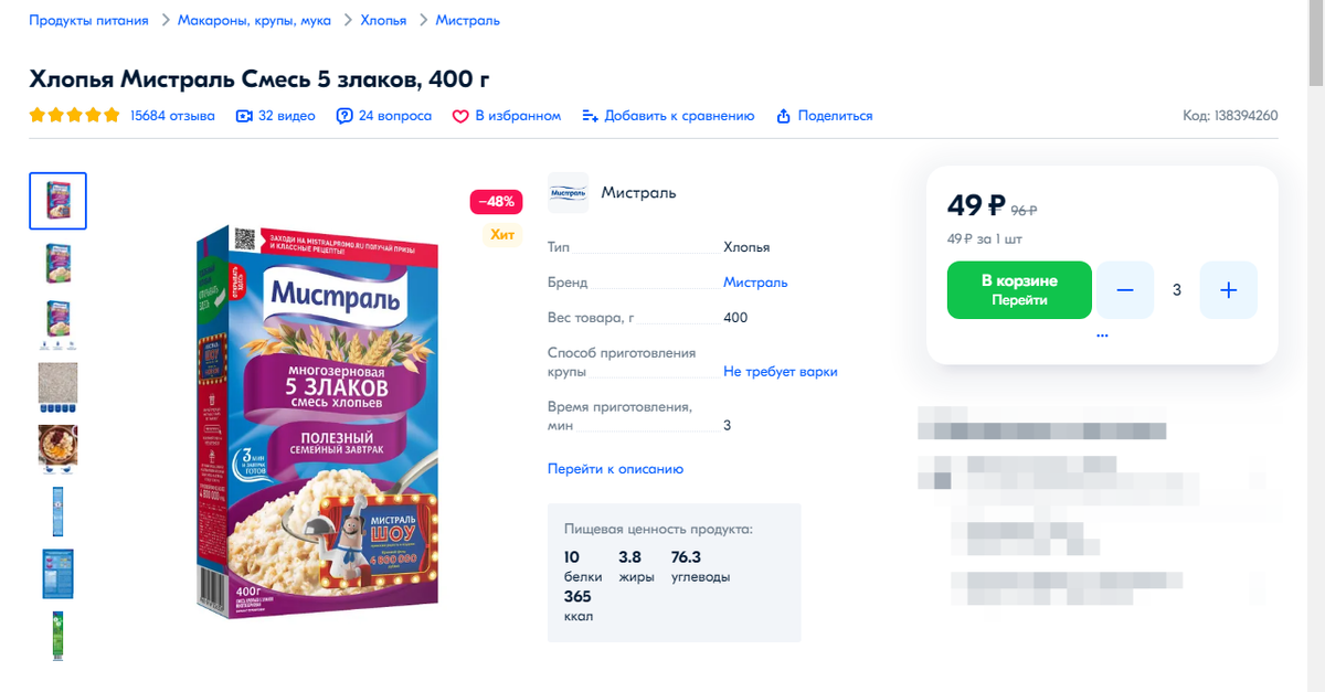 Сегодня хорошая цена на Озоне, надо брать