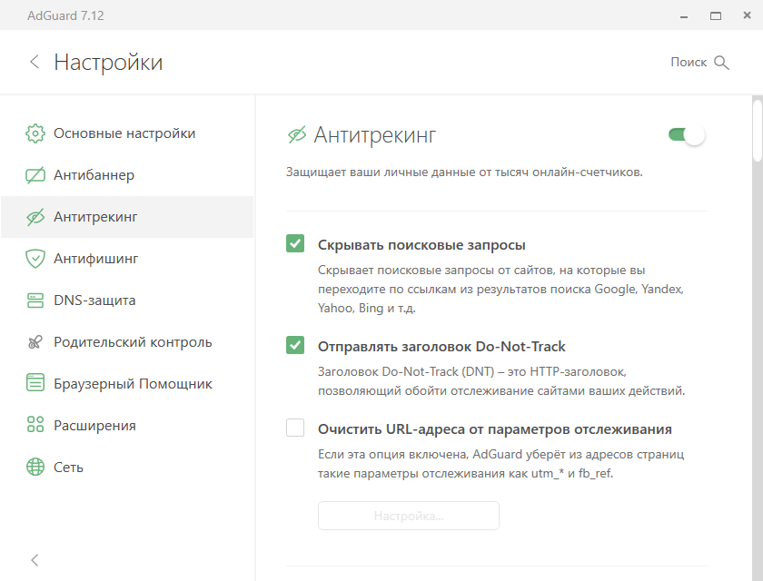 Dns блокировка рекламы android. Adguard vpn. Adguard. Adguard home home assistant. Днс сервер для блокировки рекламы.