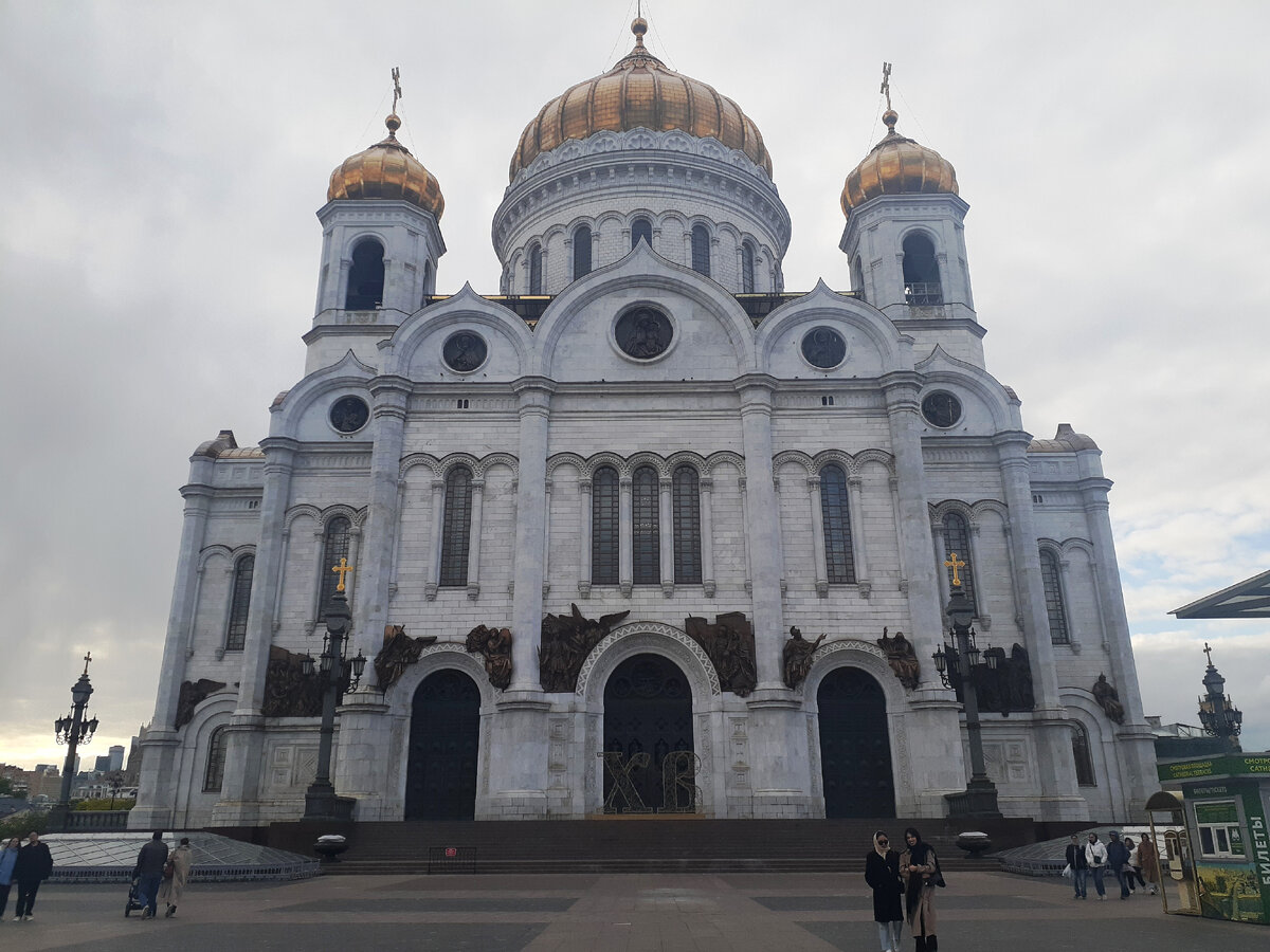 современный Храм Христа Спасителя 