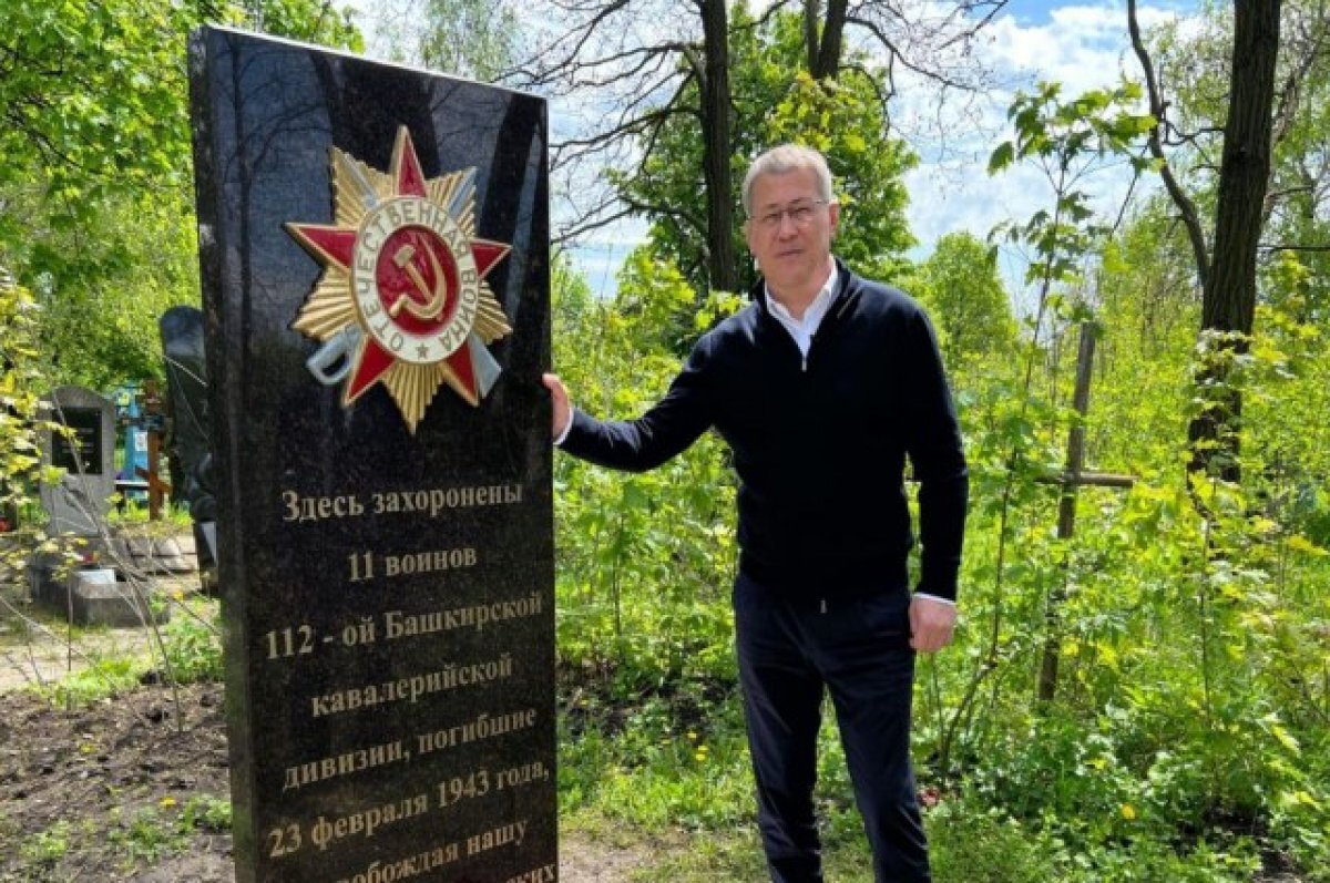    Радий Хабиров поздравил жителей Башкирии с Днем Победы