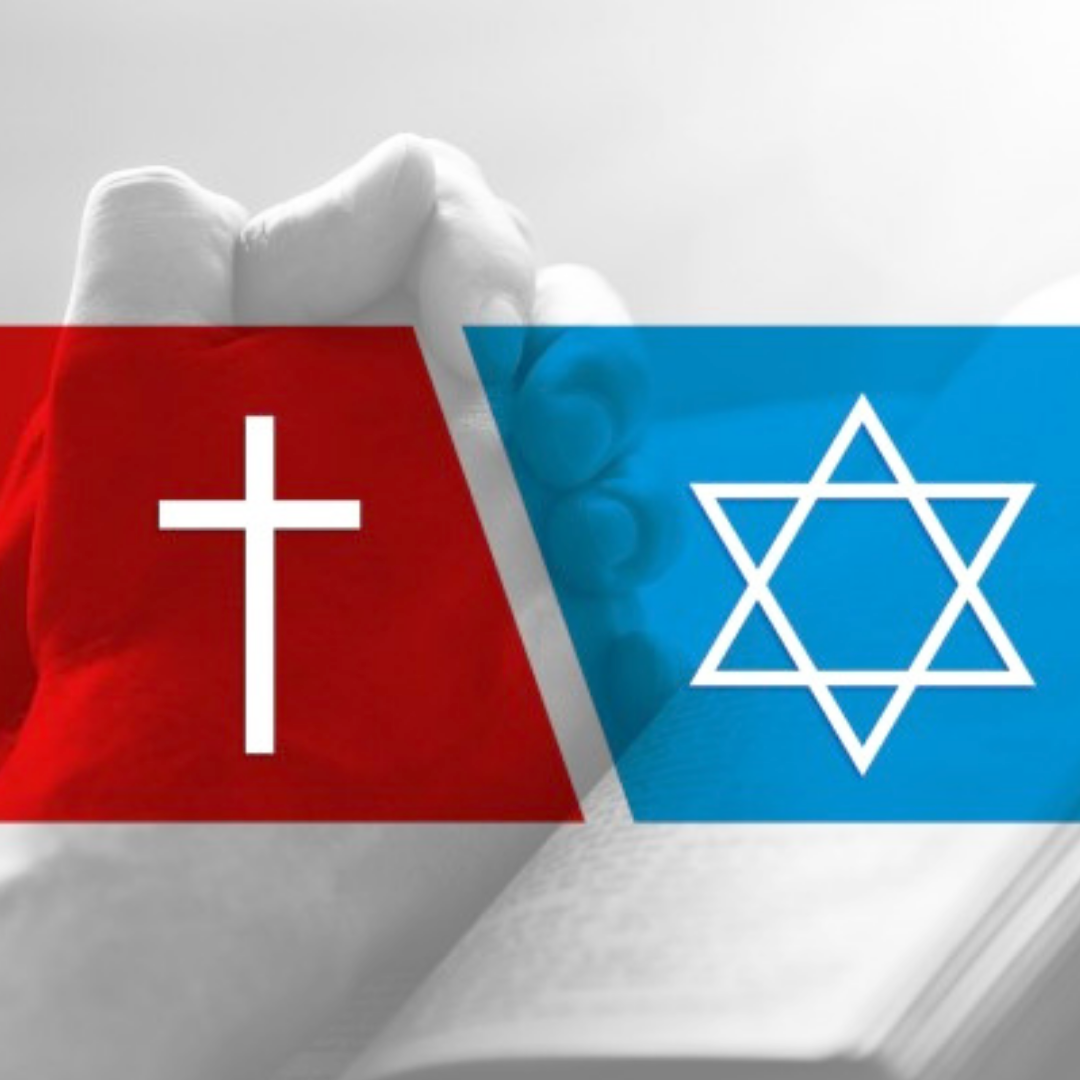  христианством и иудаизмом