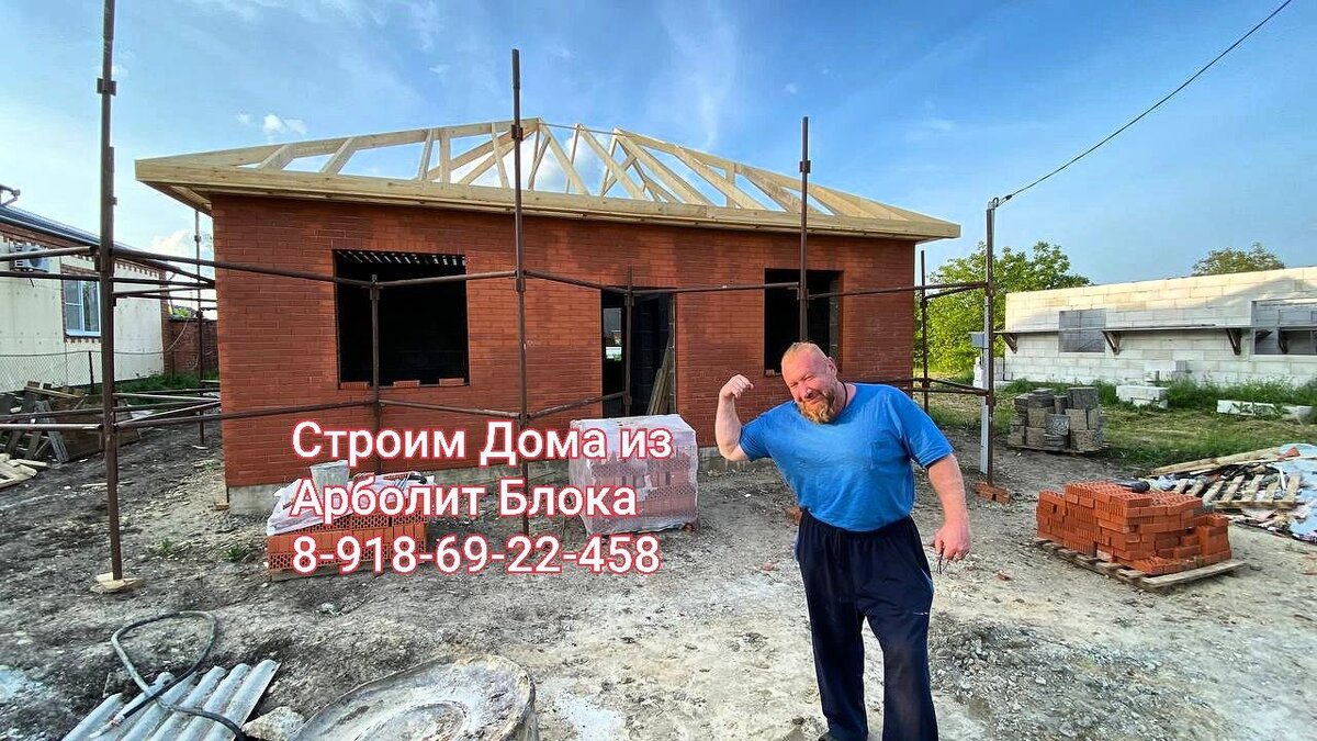 #сахрановандрей  #арболитюг #купитьдом  #продаетсядом  #домнаюге #недвижимость  #краснодарскийкрай #недвижимостьюга  #каневская  #агенствонедвижимости   #Домнаюге #недвижимостьКаневская #продаетсяДом #КанескаяНедвижимость #НедвижимостьКраснодарскийкрай #куплюДом