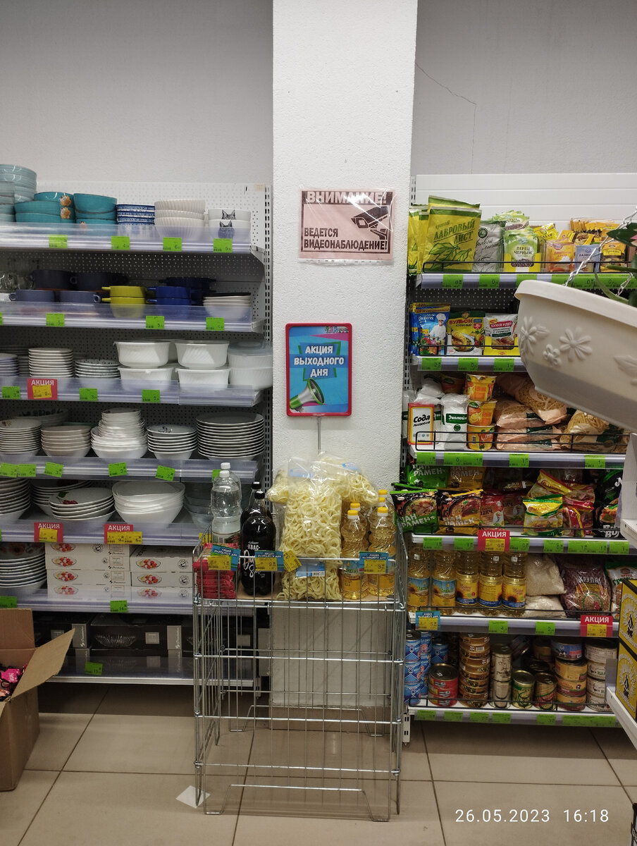 Есть отдел с продуктами