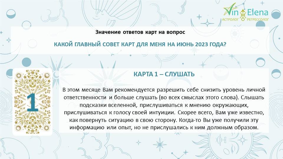 Автор: Елена Вин https://t.me/channel_vin