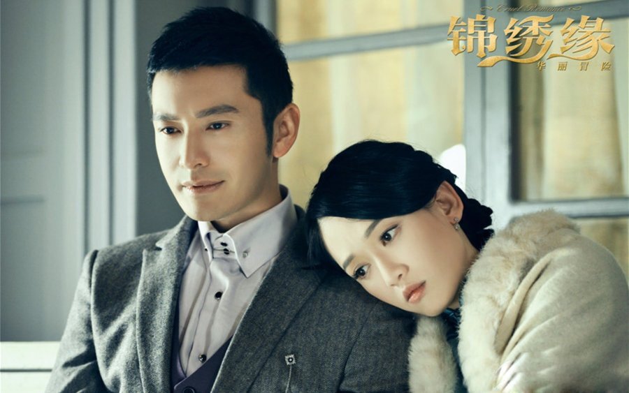 Великолепной авантюры. Великолепная авантюра дорама. Блестящая авантюра дорама хуан сяо. Блестящая авантюра дорама хуан сяо. Дорама блестящая авантюра 29.