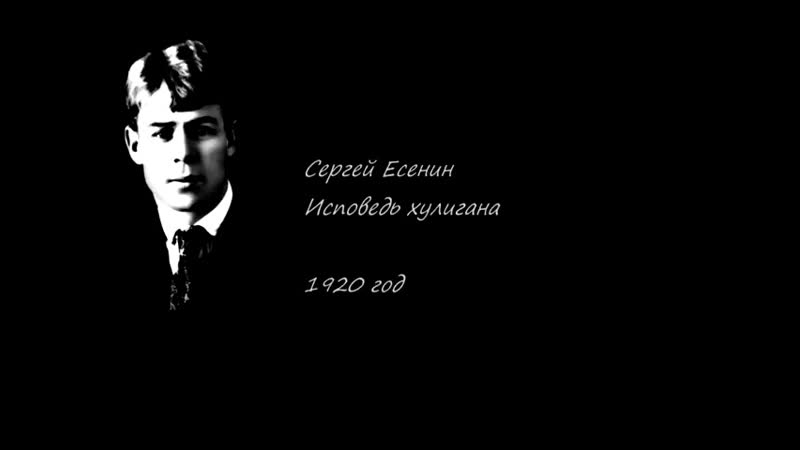 Великий русский поэт Сергей Есенин (03.10.1895 - 28.12.1925), в своих стихах часто называл себя хулиганом. Фото из Яндекс Картинки. 