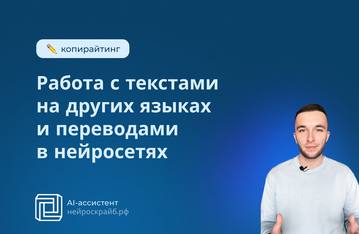 AI- ассистент нейроскрайб neuroscribe