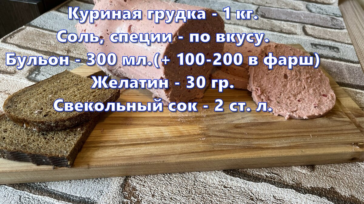 Колбасный копченый хлеб со специями от 1,2 до 3 кг