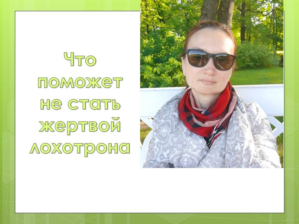 Как хорошее образование помогает не стать жертвой жизненных кризисов. https://vk.com/fenix_woman