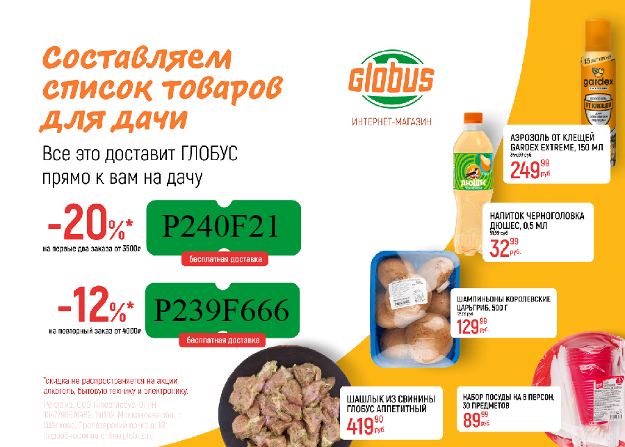 Что можно приготовить если выбор продуктов ограничен презентация