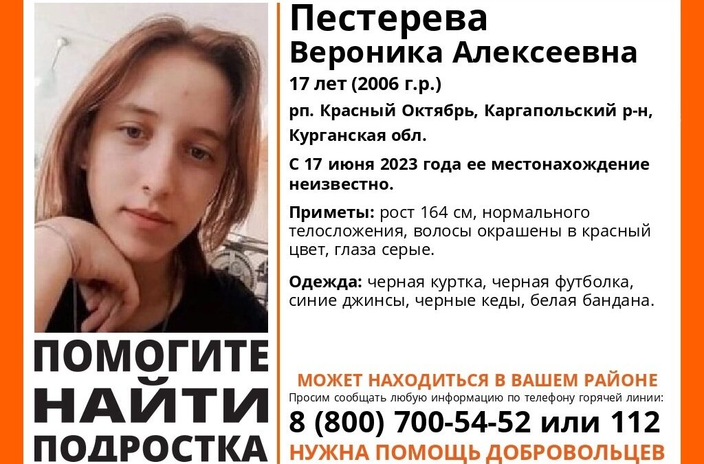 Поисковой отряд "ЛизаАлерт"📷
