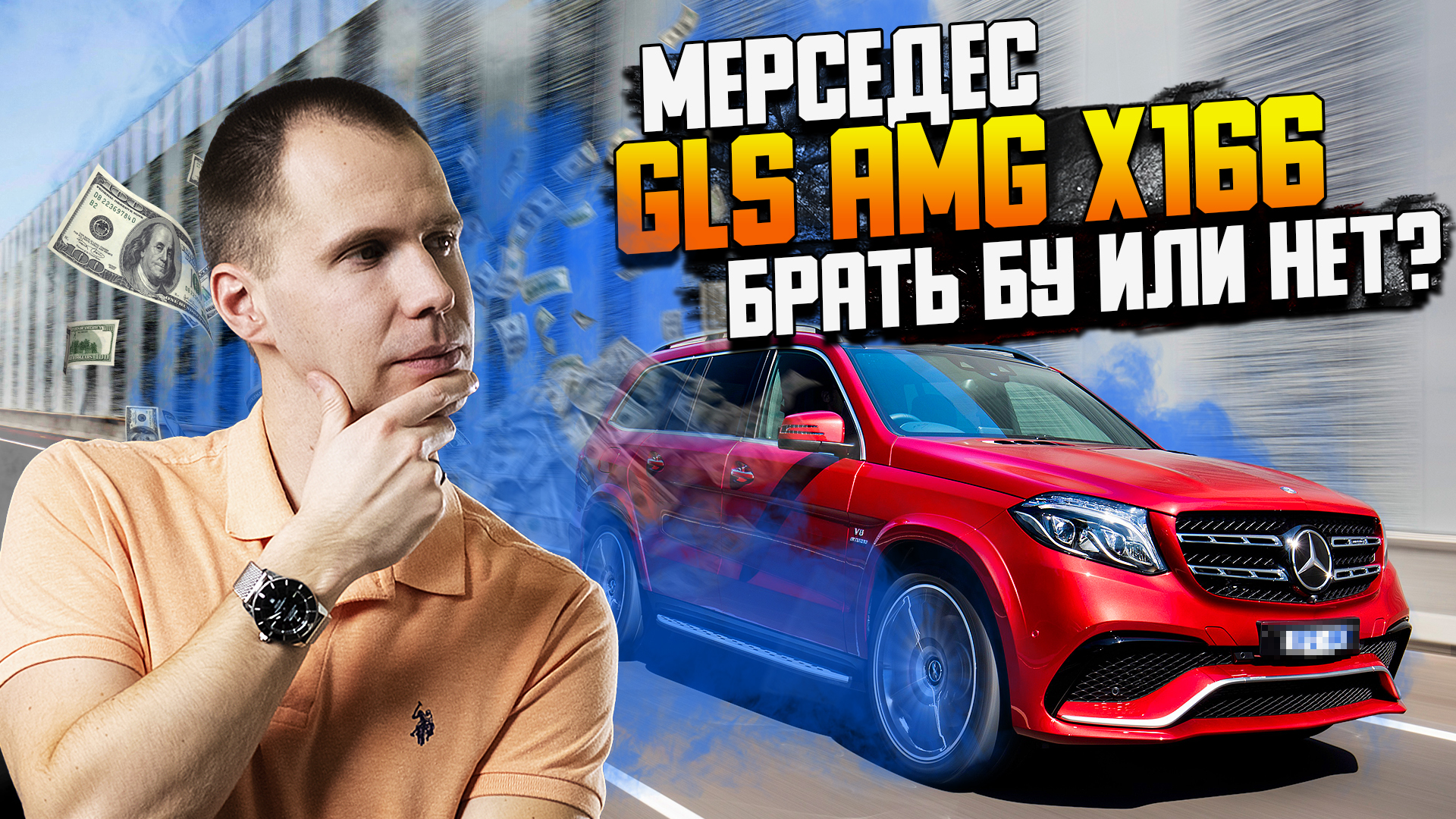 Мерседес GLS AMG X166 — брать БУ или НЕТ? // Обзор после покупки  Mercedes-Benz GLS в сервисе