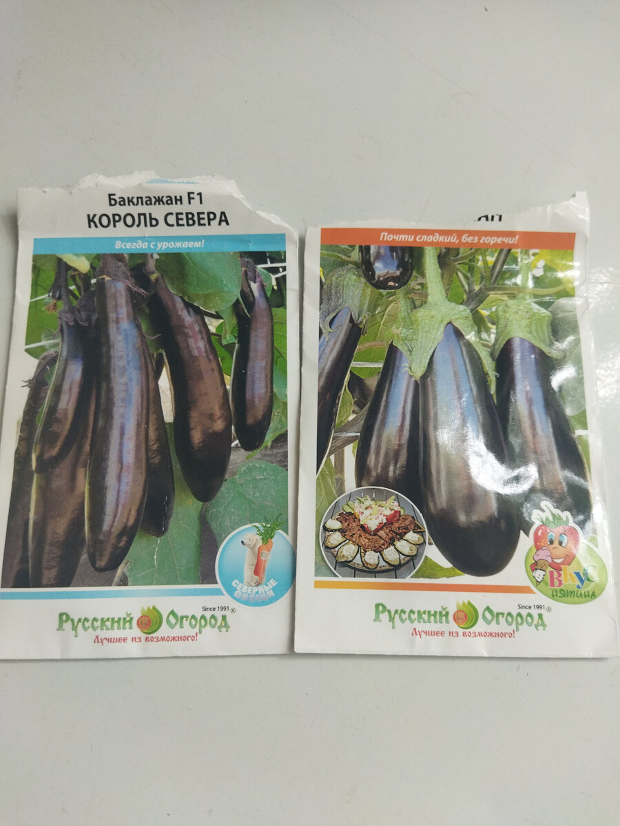 Семена от Русского огорода. Специально продавца не выбирала, так получилось